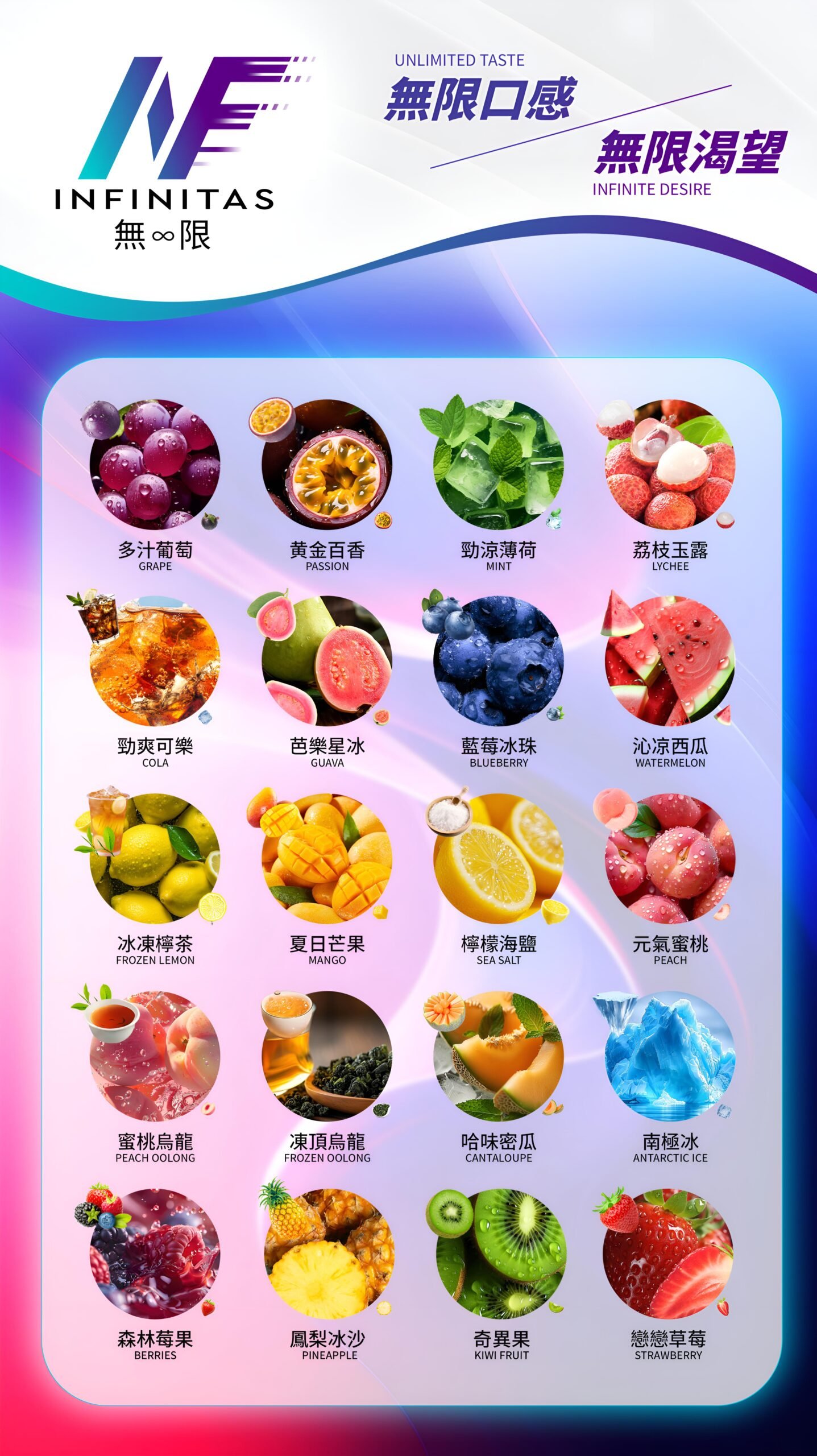 1.口味图-scaled-1.jpg INF無限煙彈 一盒三入 通用SP2S-RELX主機一代 買五盒送主機:圖片 1