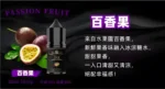 比亞煙油 30ml/35mg 小油 BIA冰釀小煙油 買五送一：圖片 6
