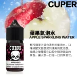煙油推薦 CUPER煙油 酷柏系列菸油 30ML/35mg 小煙煙油 711到付：圖片 4