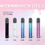 叮啞主機/Diya霧化桿/通用一代煙彈/原裝正品
