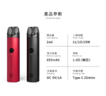 【EQ主機】EEQUIT X 系列 二代注油電子煙主機：圖片 3