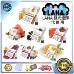 LANA 煙彈 (一盒三入)一代煙彈 通用RELX悅刻一代主機 SP2S ILIA 各式主機：圖片 9