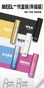 MEEL主機 咪囉一代菸桿 通配SP2/LANA/DIYA/REXL等一代煙彈🎁台灣電子煙批發 711到付：圖片 3