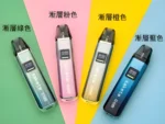 ROMA 小蠻牛三代 OXVA XLIM PRO 主機套裝：圖片 11