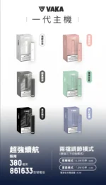 VAKA主機/霧化桿/電子煙主機/換彈式設計/通用ILIA、殺小、SP2S、LANA、RELX、 一代煙彈：圖片 3