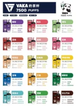 VAKA奶茶杯7500口|一次性電子煙|拋棄式奶茶杯|台灣現貨 24H發貨
