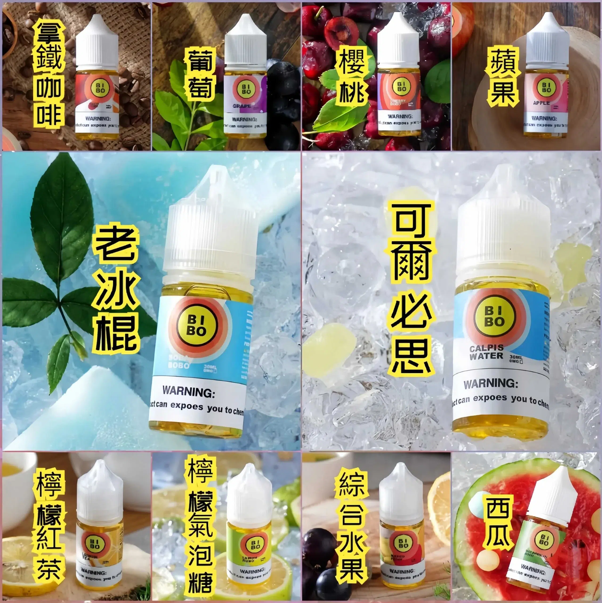 bibo霧化油-scaled-1.webp BIBO煙油 小煙煙油 30ML/0MG 經典款 台灣電子煙批發:圖片 1