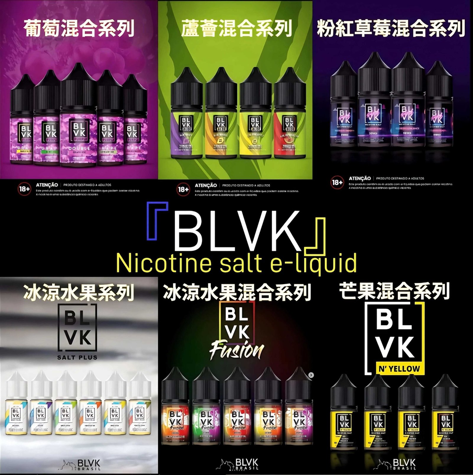 blvk煙油-scaled-1.jpg 【60ml大煙油】美國BLVK 煙油 獨角獸 3mg 電子菸油蒸氣 台灣電子煙批發 711到付:圖片 1