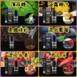 【小煙油】BONBON煙油 邦邦菸油 30ml/30mg 美國進口 台灣電子煙批發：圖片 4