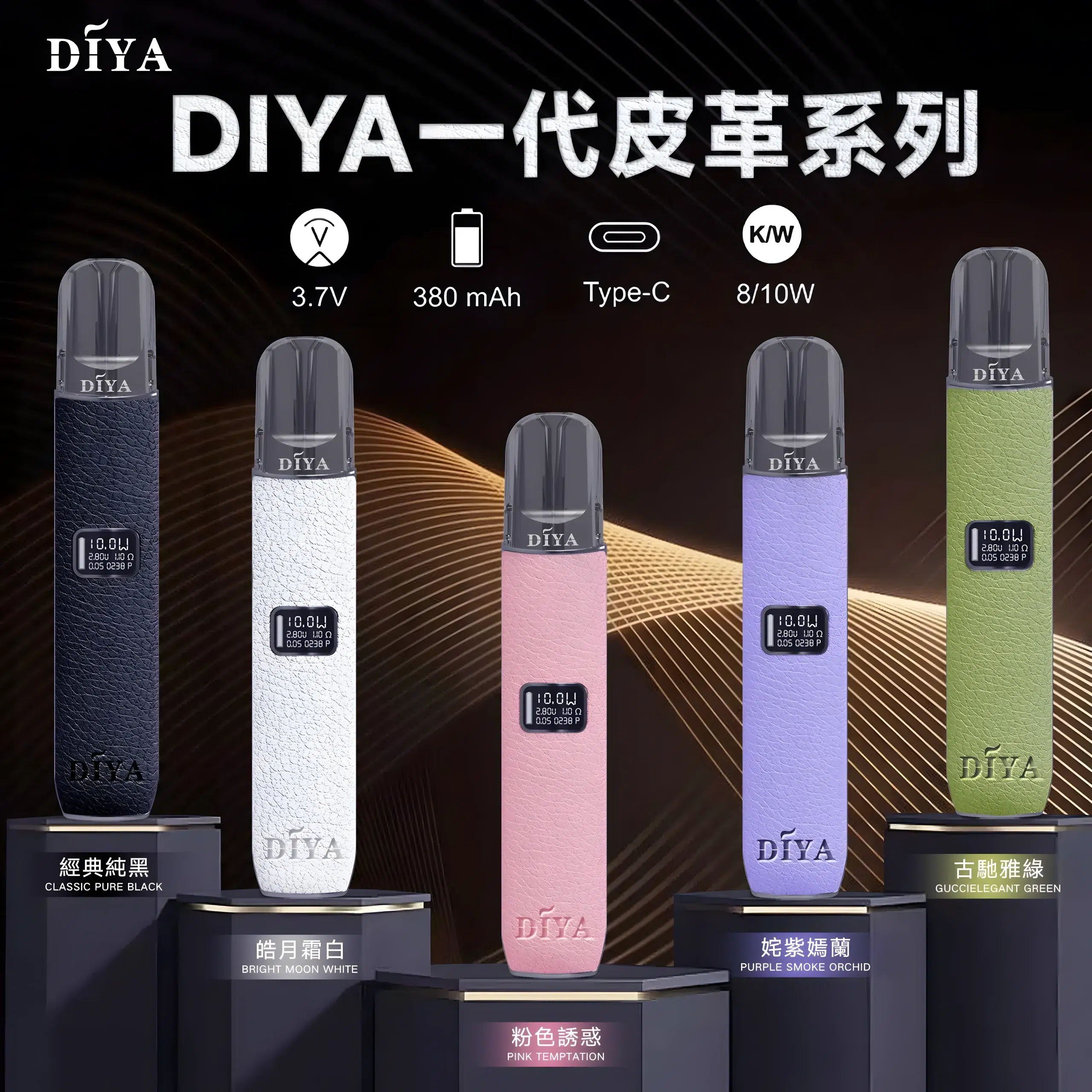 diya皮革主機-scaled-1.webp DIYA主機 叮啞一代皮革煙桿 通用悅刻RELX一代煙彈:圖片 1