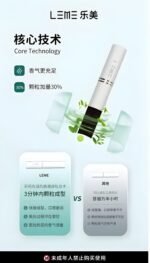 LEME加熱菸 樂美加熱煙 HNB加熱不燃燒 通用IQOS菸桿 一條十包 台灣現貨 711到付：圖片 5