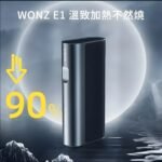 IQOS主機 NHB加熱不然燒 WONZ溫致E1-煙草加熱器 智能藍牙功能 台灣加熱煙推薦：圖片 4