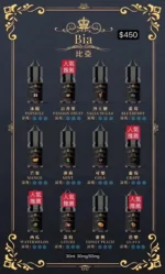 比亞煙油 30ml/35mg 小油 BIA冰釀小煙油 買五送一：圖片 2