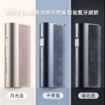 IQOS主機 NHB加熱不然燒 WONZ溫致E1-煙草加熱器 智能藍牙功能 台灣加熱煙推薦