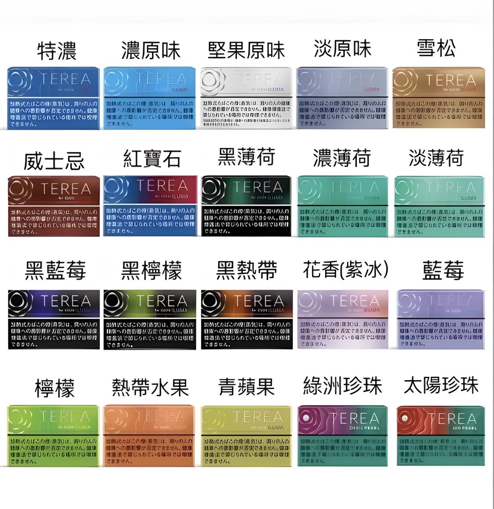 ewecvsd-614-1.jpg TEREA加熱菸 日版IQOS ILUMA專用系列 日T 加熱不燃燒 711到付:圖片 1