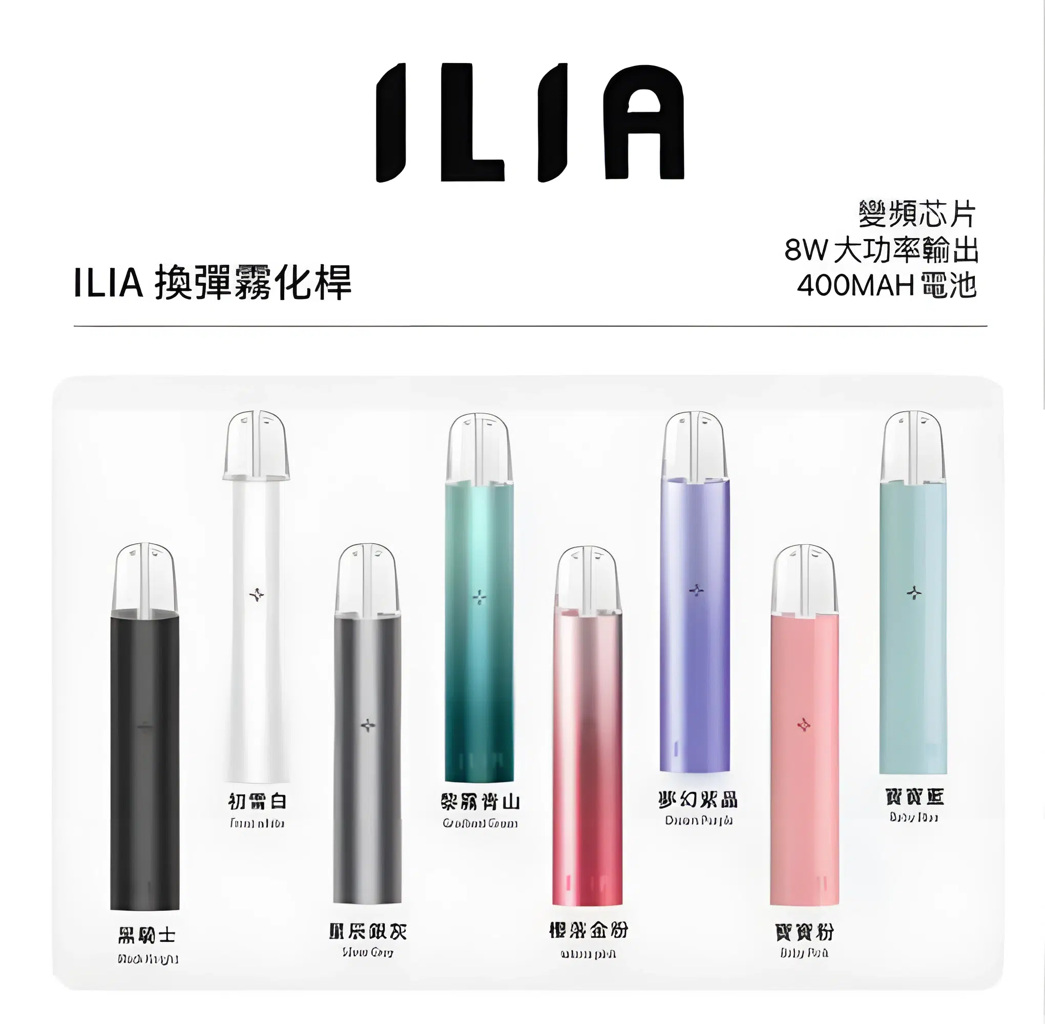 ilia一代霧化桿.webp ILIA一代主機 哩啞主機 一代煙彈通用(通用LANA SP2S RELX ILIA一代煙彈)台灣現貨:圖片 1