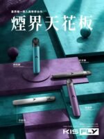 KIS5 FLY主機 鎧斯二代專用霧化桿 通用Relx悅刻煙彈四五六代 台灣現貨：圖片 2
