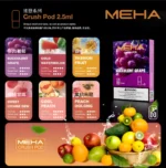 魅嗨煙彈/MEHA霧化彈(3顆裝)/通用一代主機系列/台灣現貨/24H發貨：圖片 2