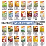 Relx煙彈6代 全新悅刻infinity 2六代煙彈 通用Relx主機 4、5代 五盒送悅刻主機：圖片 2
