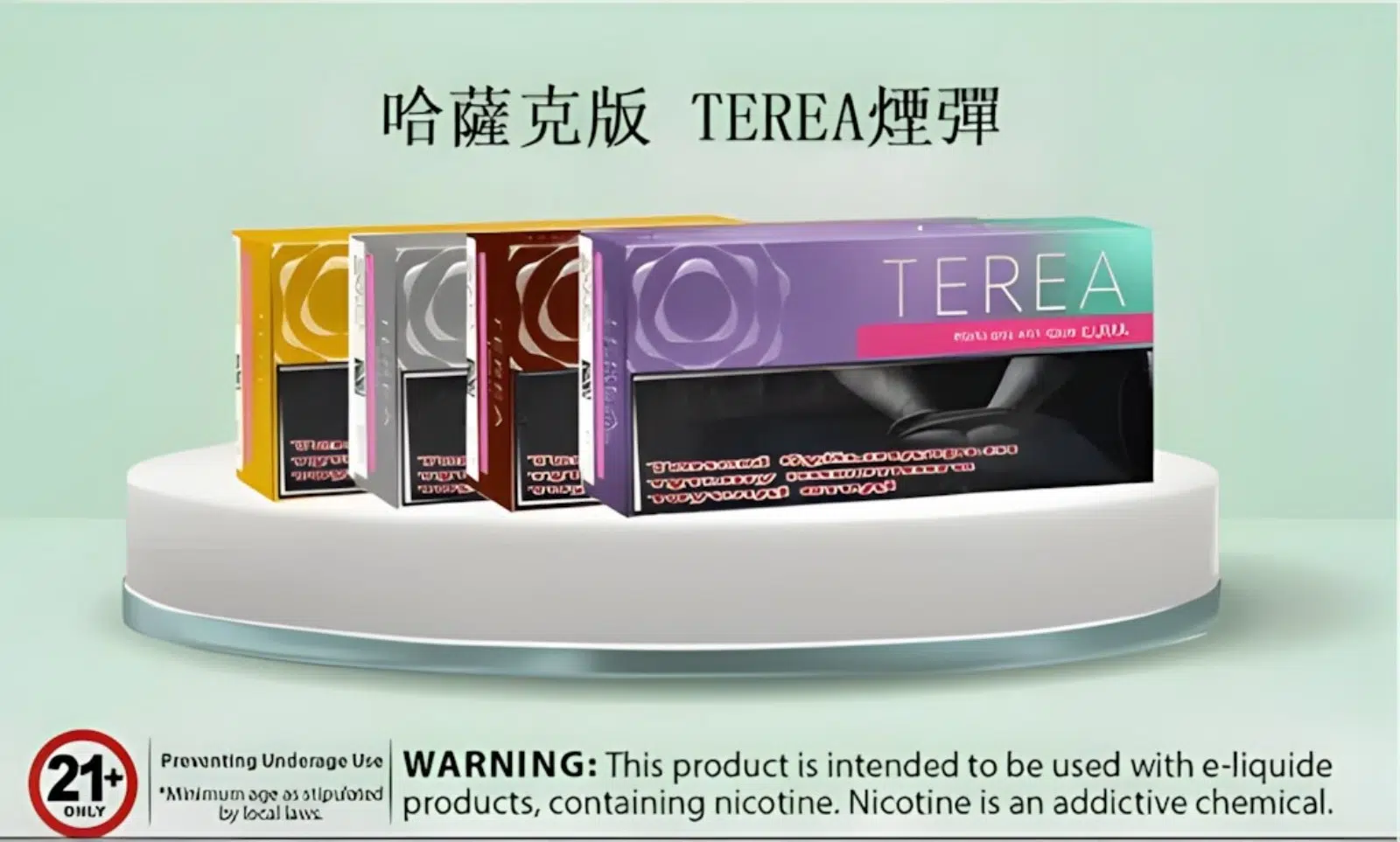 terea.webp 哈版TEREA煙彈 加熱煙 IQOS ILUMA專用菸彈 台灣電子煙批發 711到付:圖片 1