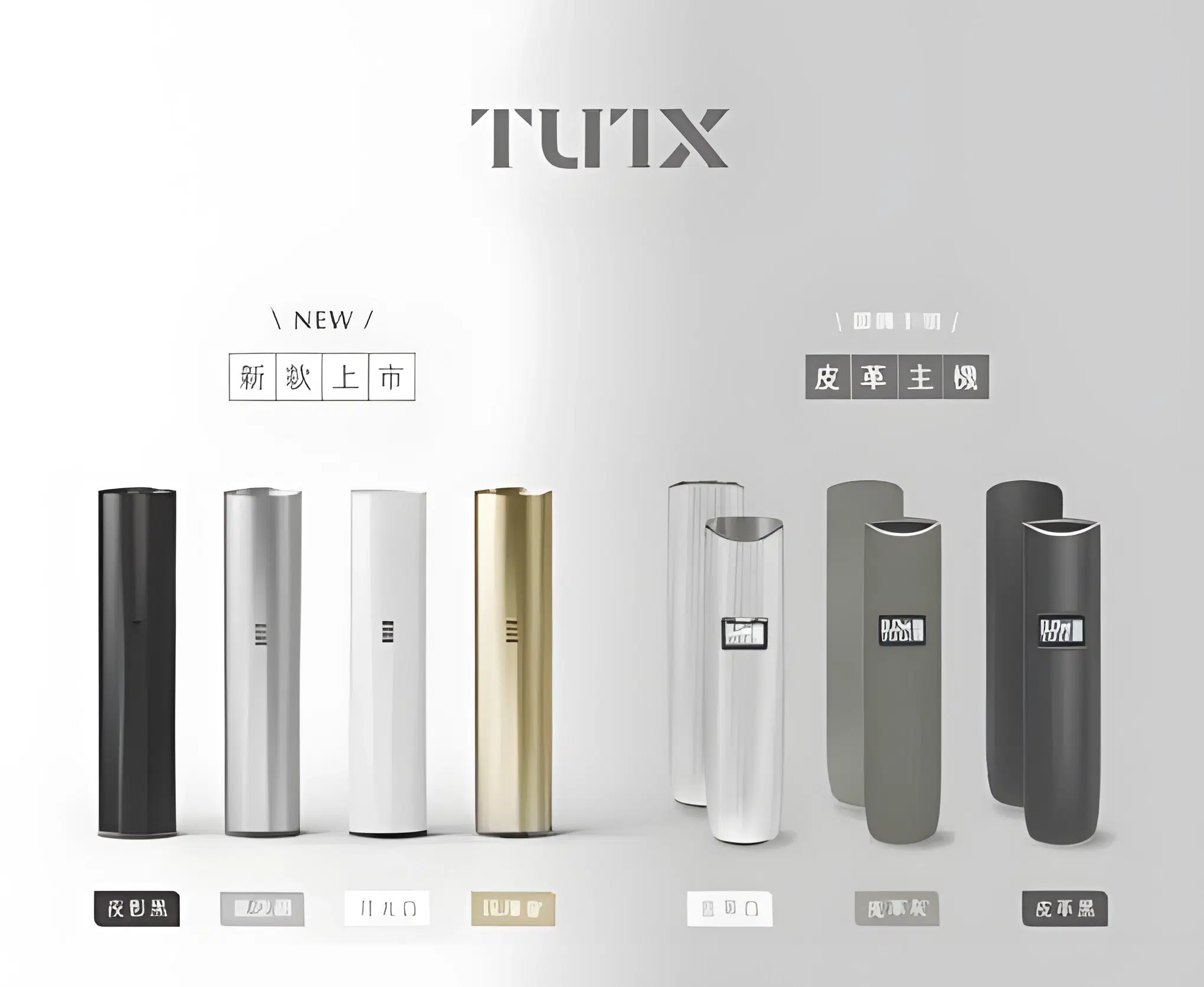 tutx主機-.webp Tutx皮革主機 通用悅刻一代煙彈 711到付:圖片 1