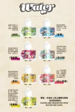 WATER煙油 瓦特系列菸油 小煙煙油 30ml/30mg 711到付