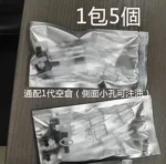【MEEL空彈】側面註油空煙彈 煙彈彈空倉 通配sp2s relx主機 711貨到付款：圖片 2