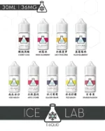 ICE LAB冰凍實驗室/30ML小煙主機專用煙油/36MG尼古丁 現貨