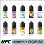 30ml煙油 創世紀煙油 GENESIS小煙油 適配各種類小煙機 台灣電子煙批發