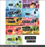 30ml煙油 創世紀煙油 GENESIS小煙油 適配各種類小煙機 台灣電子煙批發：圖片 4