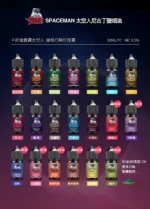 太空人煙油 SPACEMAN菸油推薦 丁鹽小煙油 30ml/35mg  台灣電子菸批發：圖片 2