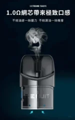 EEQUIT X二代空煙彈 – EEQUIT X二代電子煙主機專屬空煙倉(一盒3入)