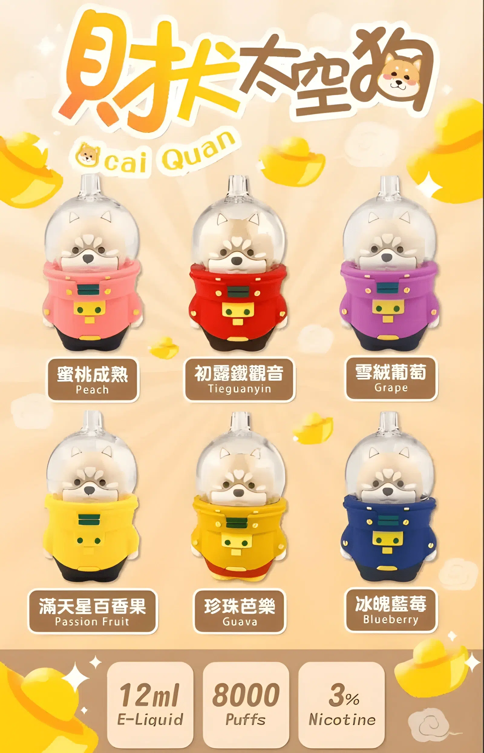 微信图片_20240620145929-510x793.png_upscayl_4x_upscayl-standard-4x.webp 財犬太空狗一次性8000口/一次性電子煙/可充電抛棄式電子煙/台灣現貨 24H發貨:圖片 1