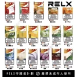 Relx煙彈6代 全新悅刻infinity 2六代煙彈 通用Relx主機 4、5代 五盒送悅刻主機：圖片 4