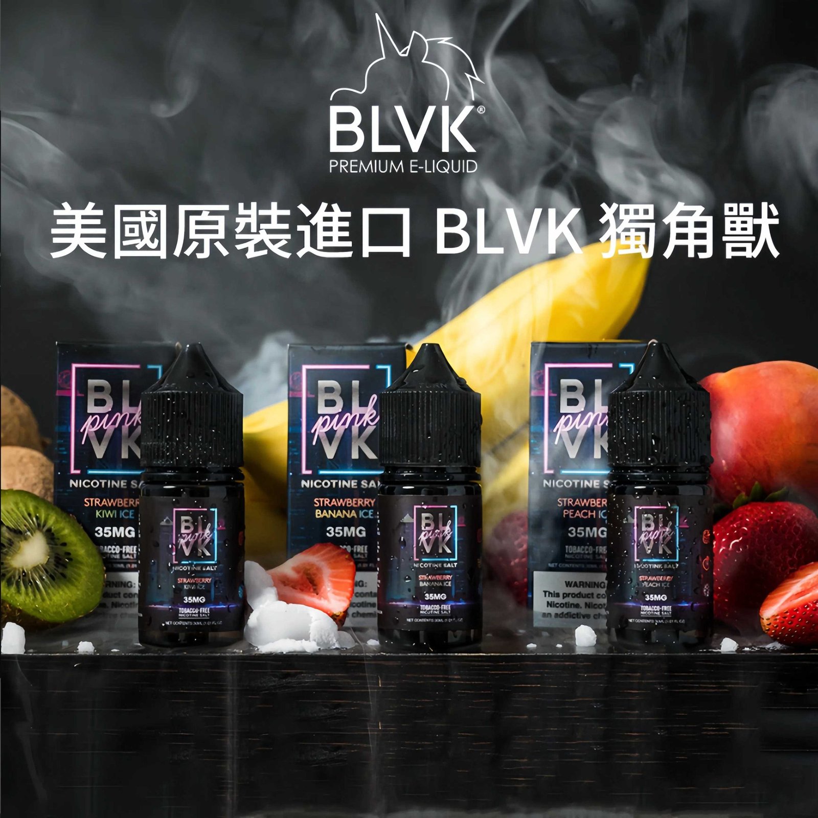 獨角獸煙油-scaled-1.jpg 美國 BLVK煙油 獨角獸煙油 30ml/35mg DIY定制口味 台灣電子煙批發 711到付:圖片 1