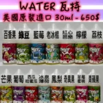 WATER煙油 瓦特系列菸油 小煙煙油 30ml/30mg 711到付：圖片 2