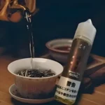 茗茶系列煙油 茶味煙油 30ML/60ML菸油 日本進口 0% 711到付：圖片 6