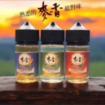 麥香煙油 Maixiang 30ml/35mg 小煙油